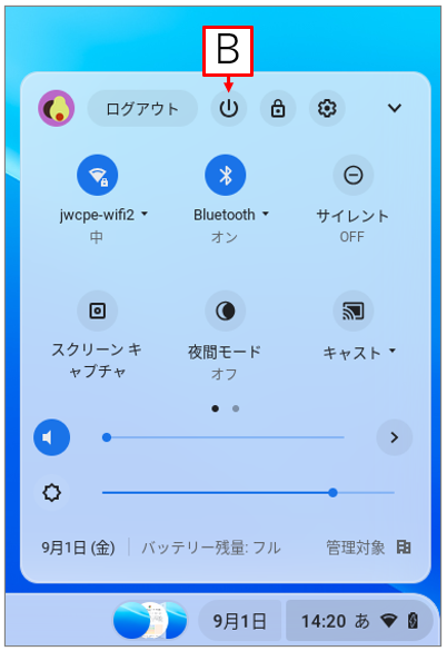 電源3.png