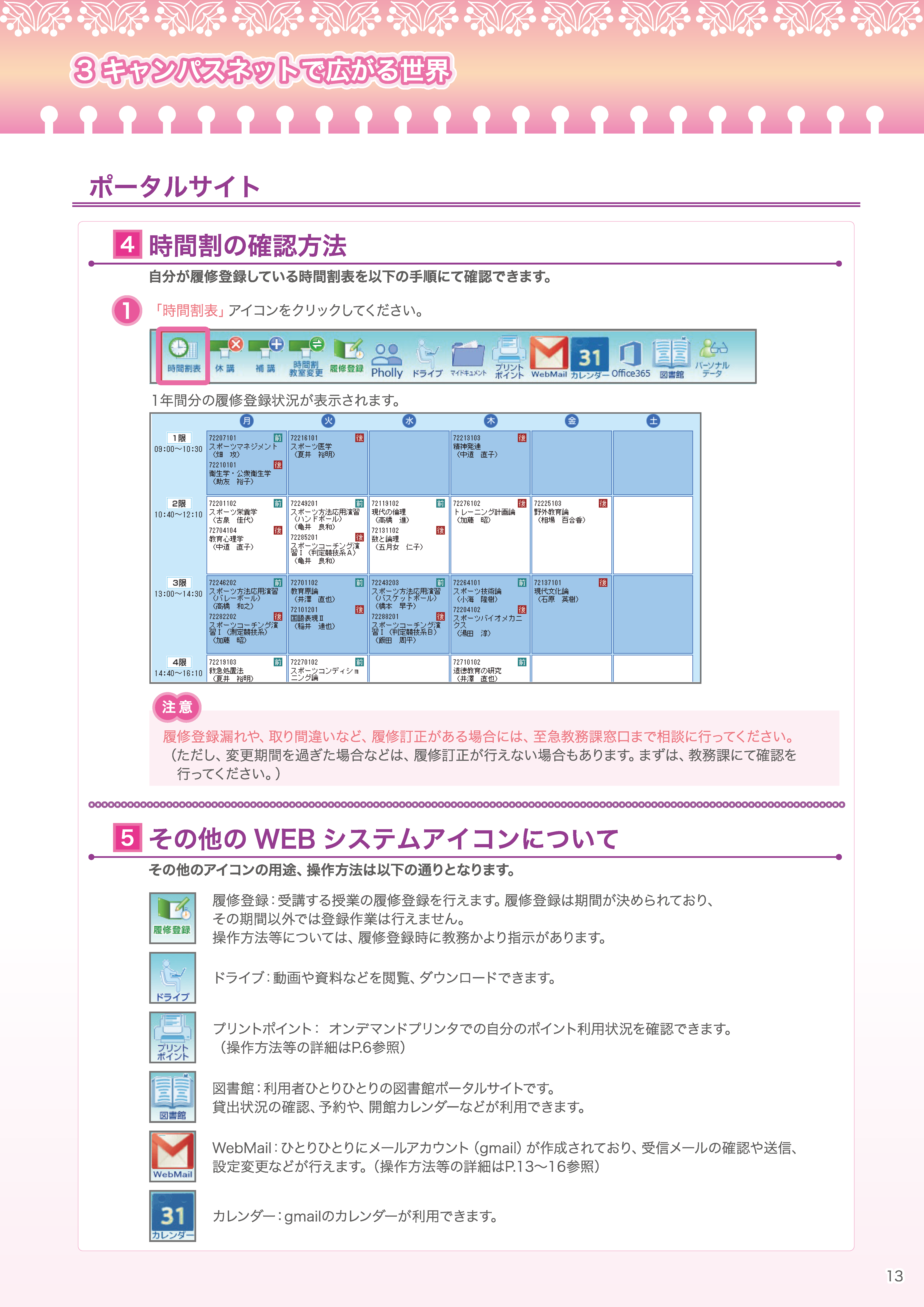 campsguide_____13.png
