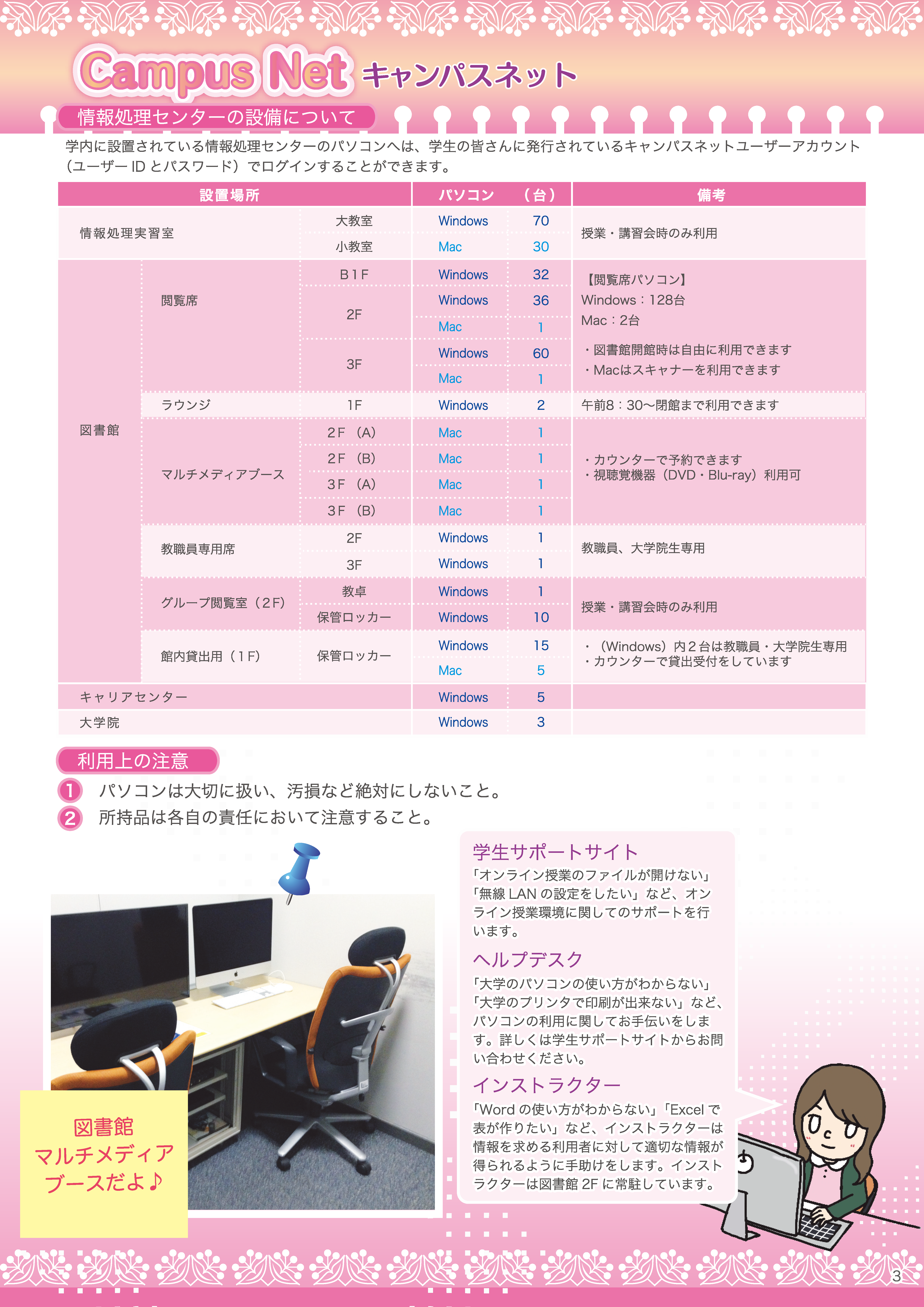 campsguide_____03.png