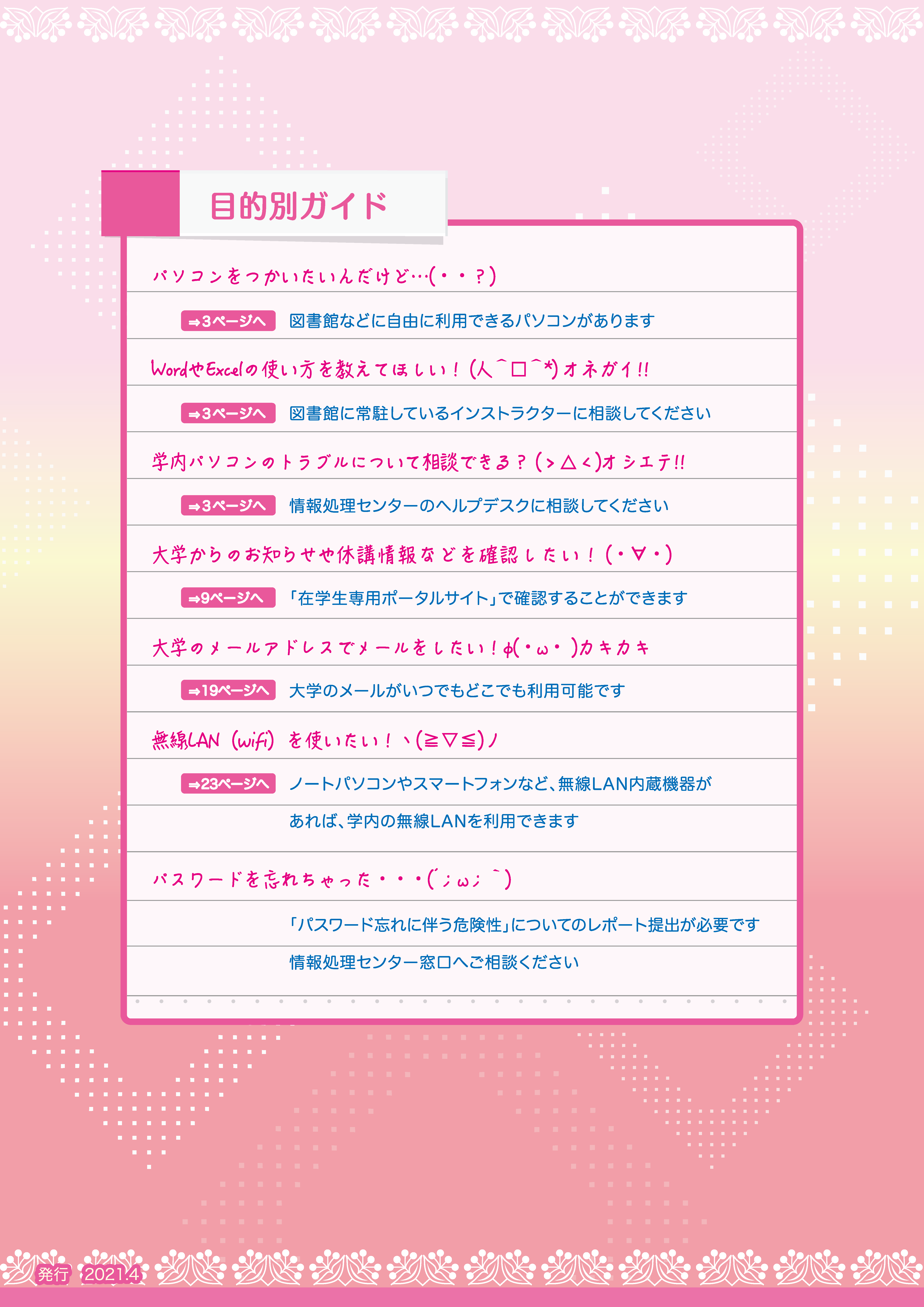 campsguide_____26.png