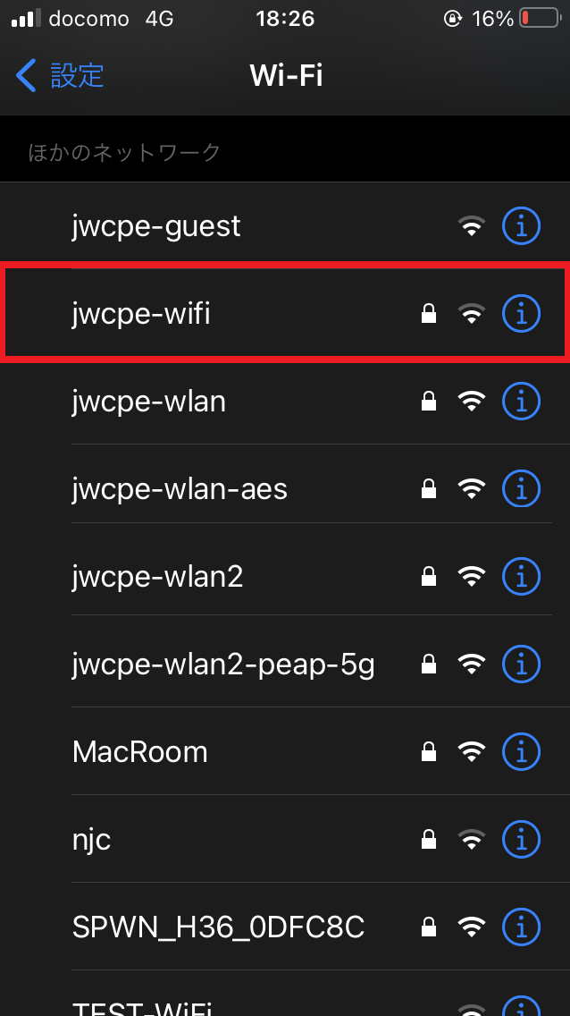 2．（iPhone/iPad）スマホ無線LAN接続設定 オンライン授業学生サポートサイト